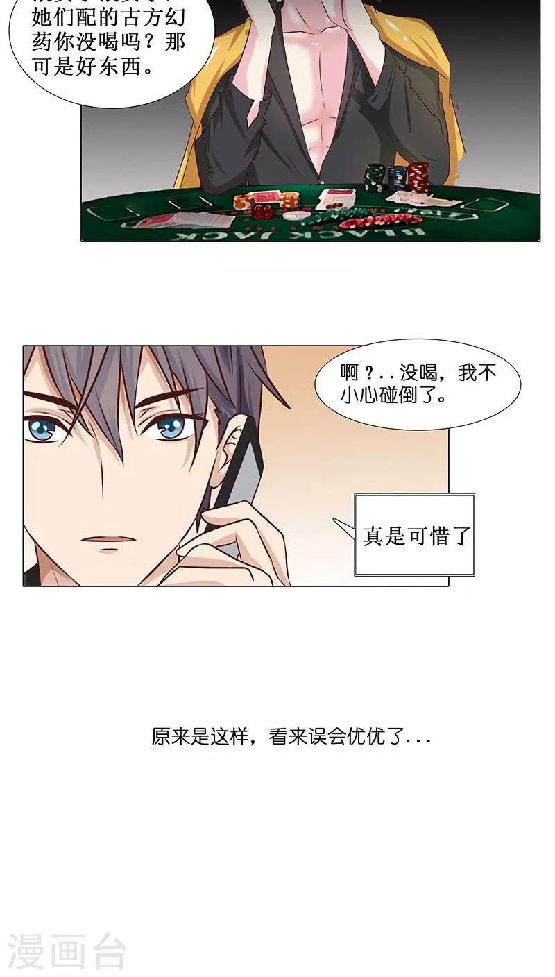 第14话 优优的委屈-第14话