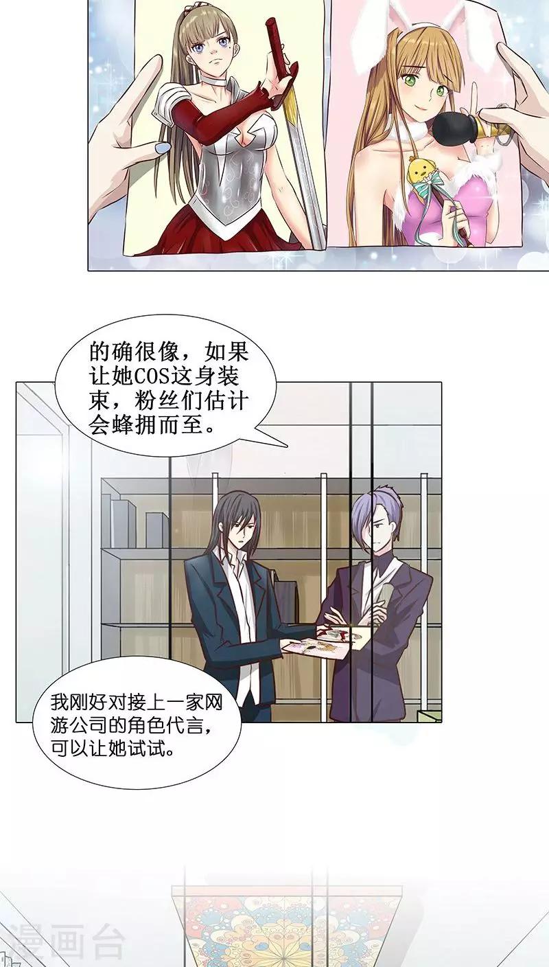 第14话 优优的委屈-第14话