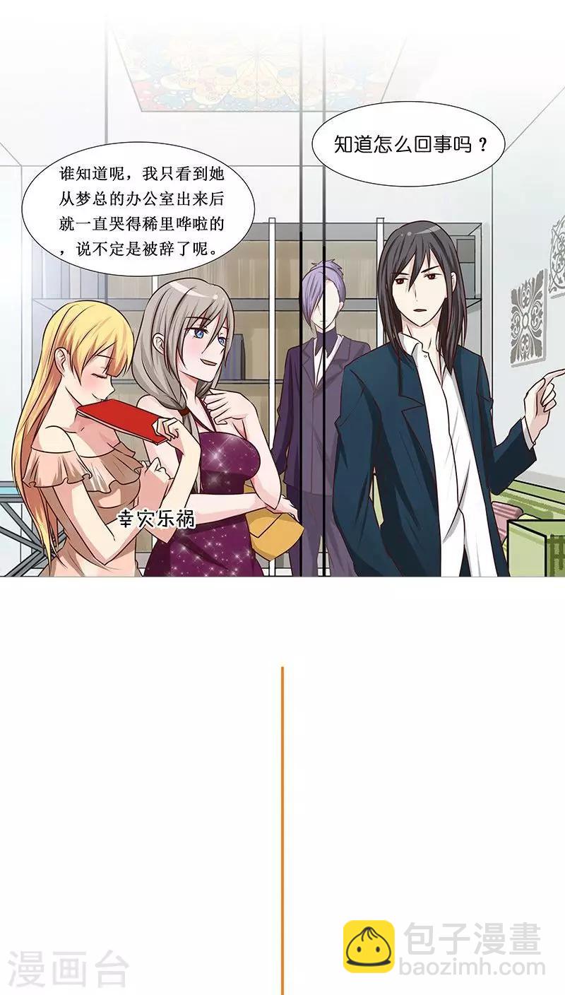 第14话 优优的委屈-第14话