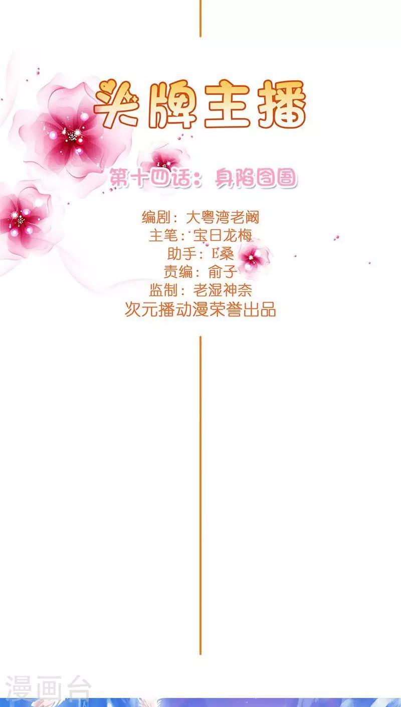 第14话 优优的委屈-第14话