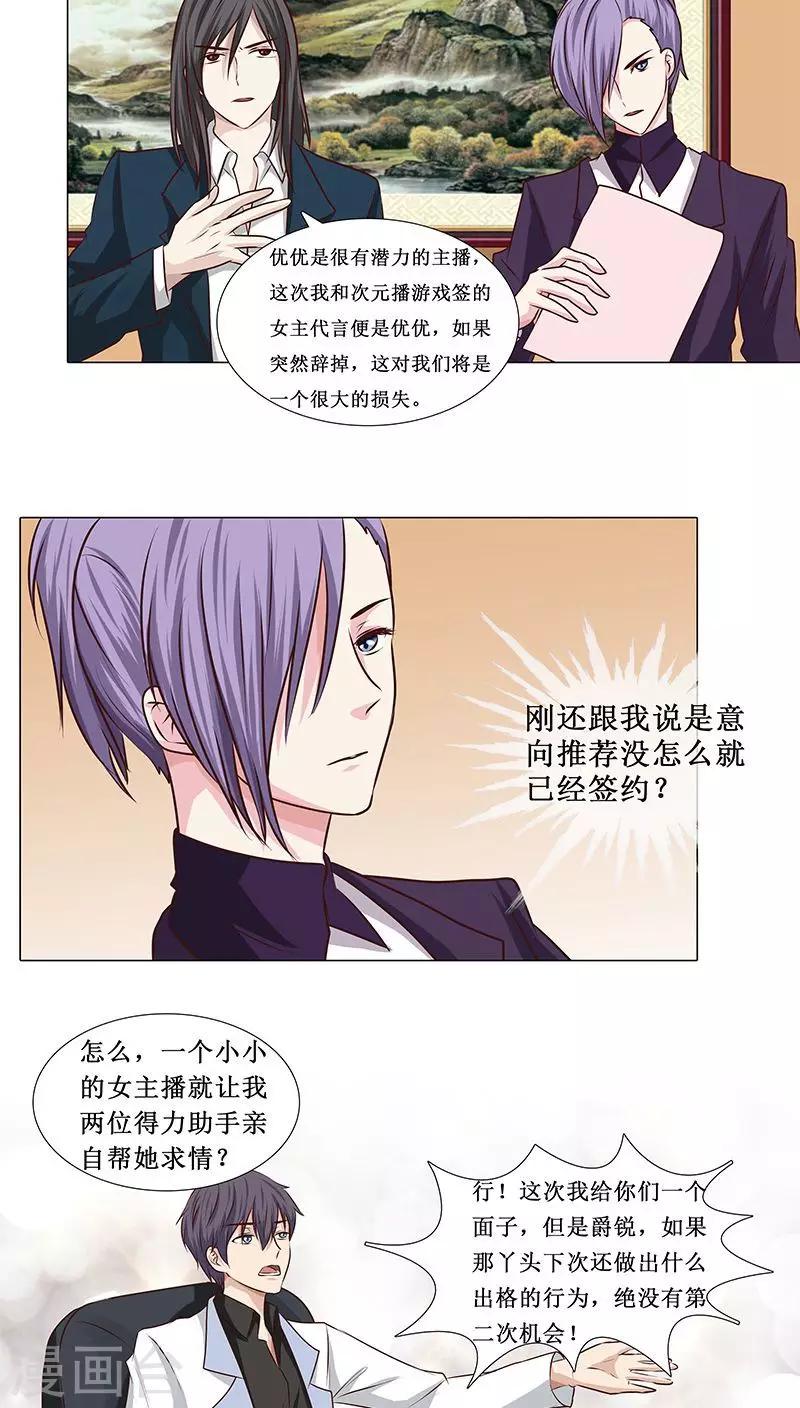 第14话 优优的委屈-第14话