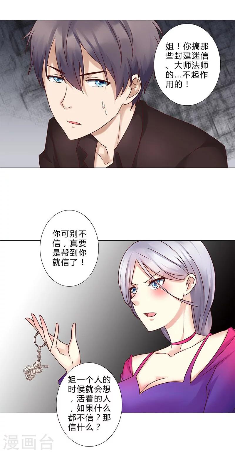 第130话 谈合作-第132话