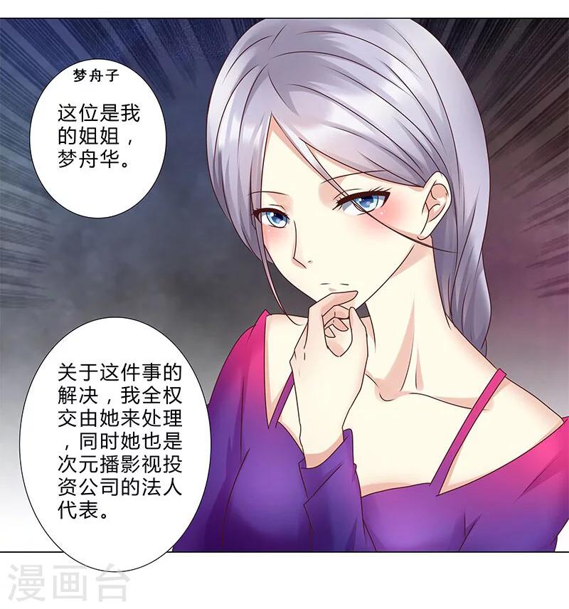 第130话 谈合作-第132话