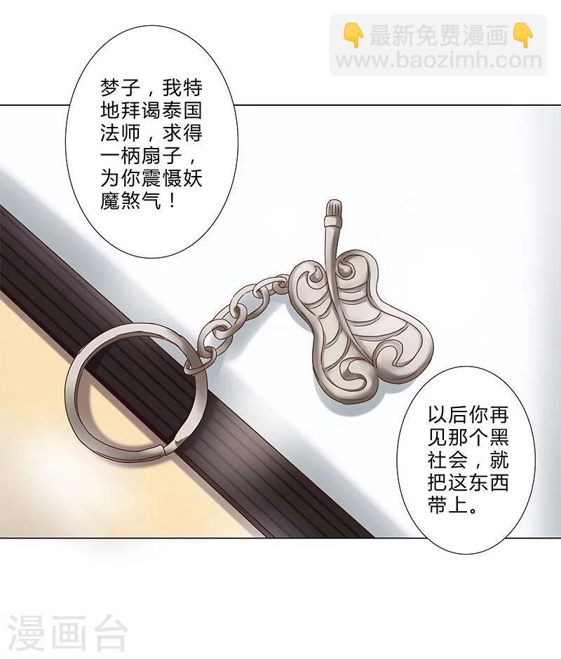 第130话 谈合作-第132话