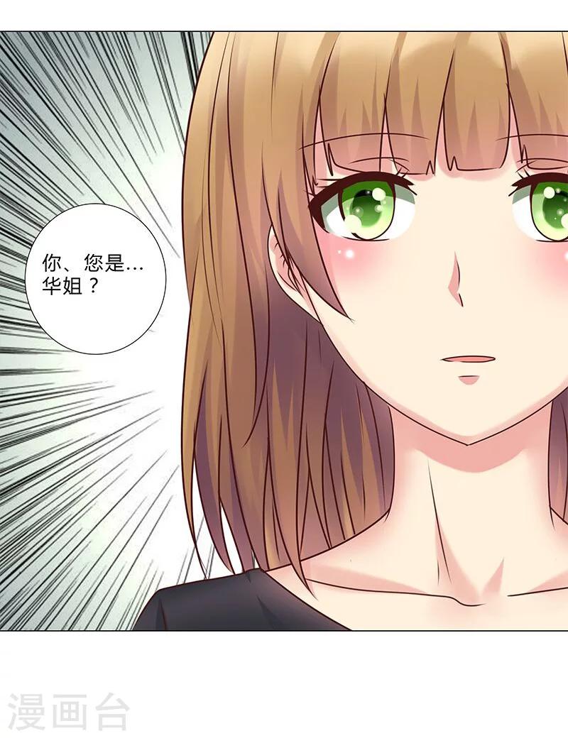 第132话 都是你惹的祸！-第134话