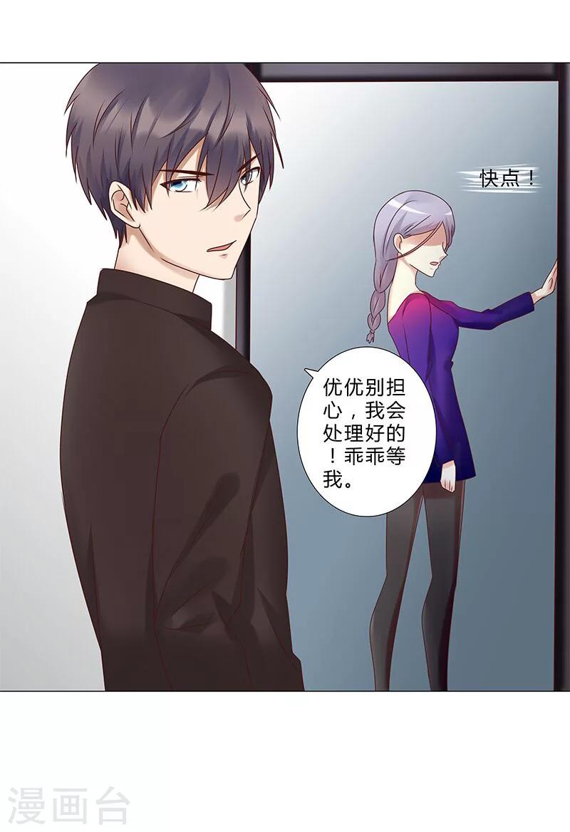 第132话 都是你惹的祸！-第134话