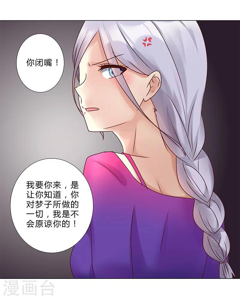 第132话 都是你惹的祸！-第134话