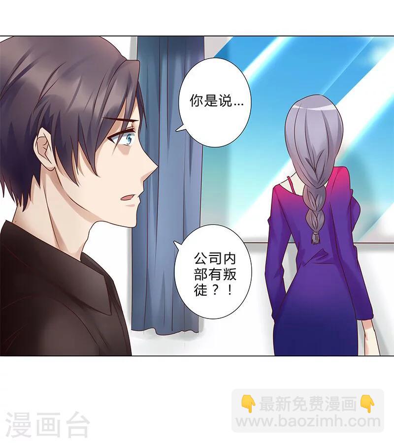 第132话 都是你惹的祸！-第134话