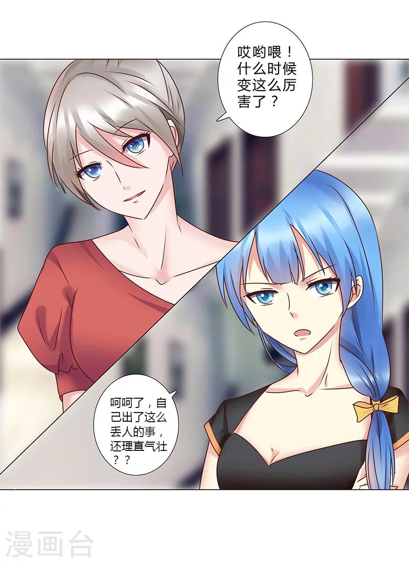 第134话 不再容忍-第136话