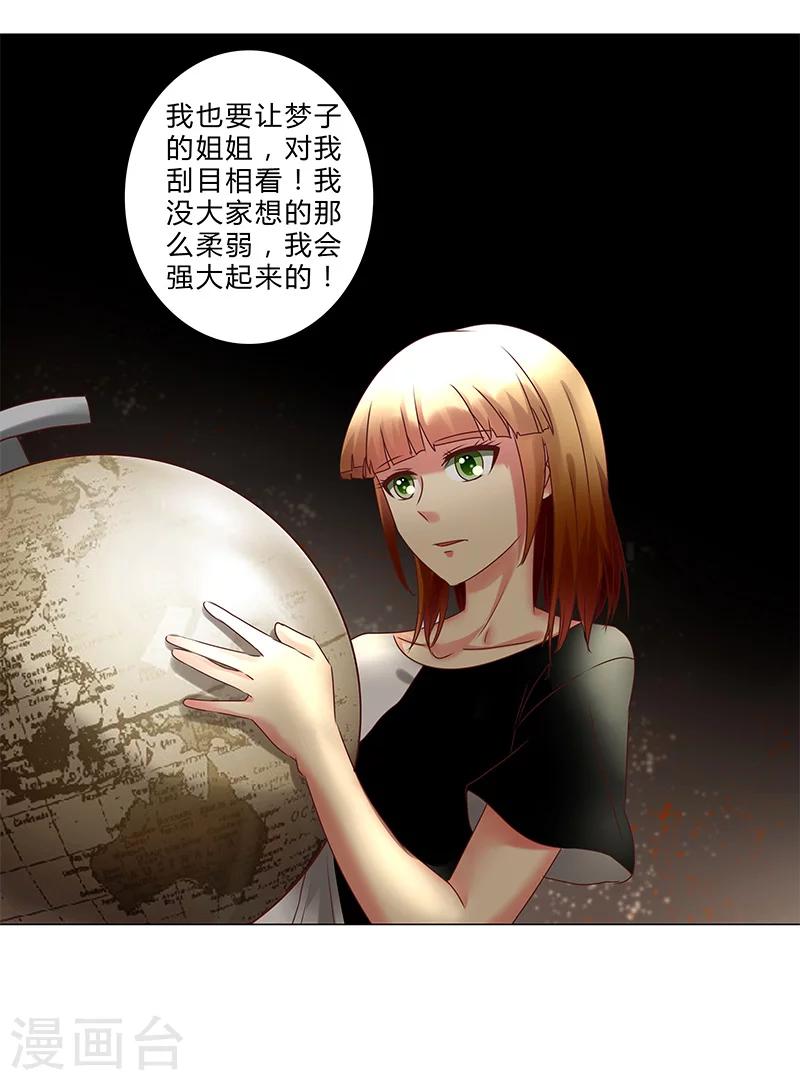 第134话 不再容忍-第136话