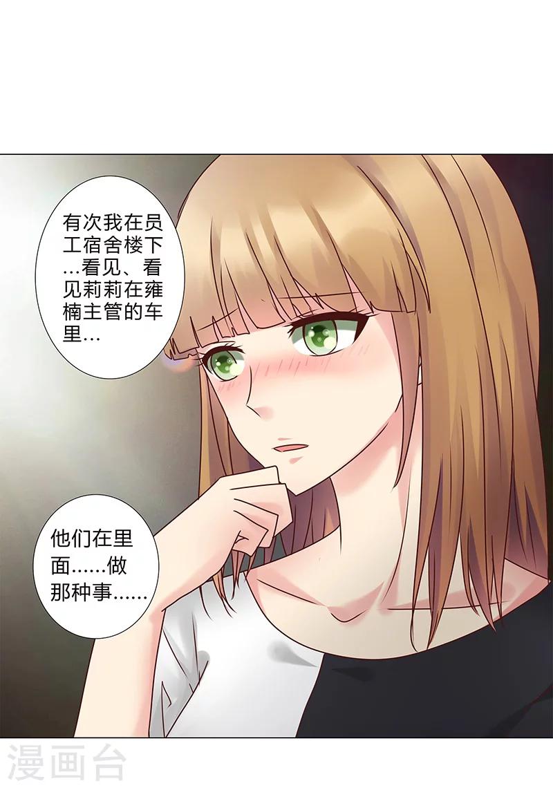 第136话 人心易变-第138话