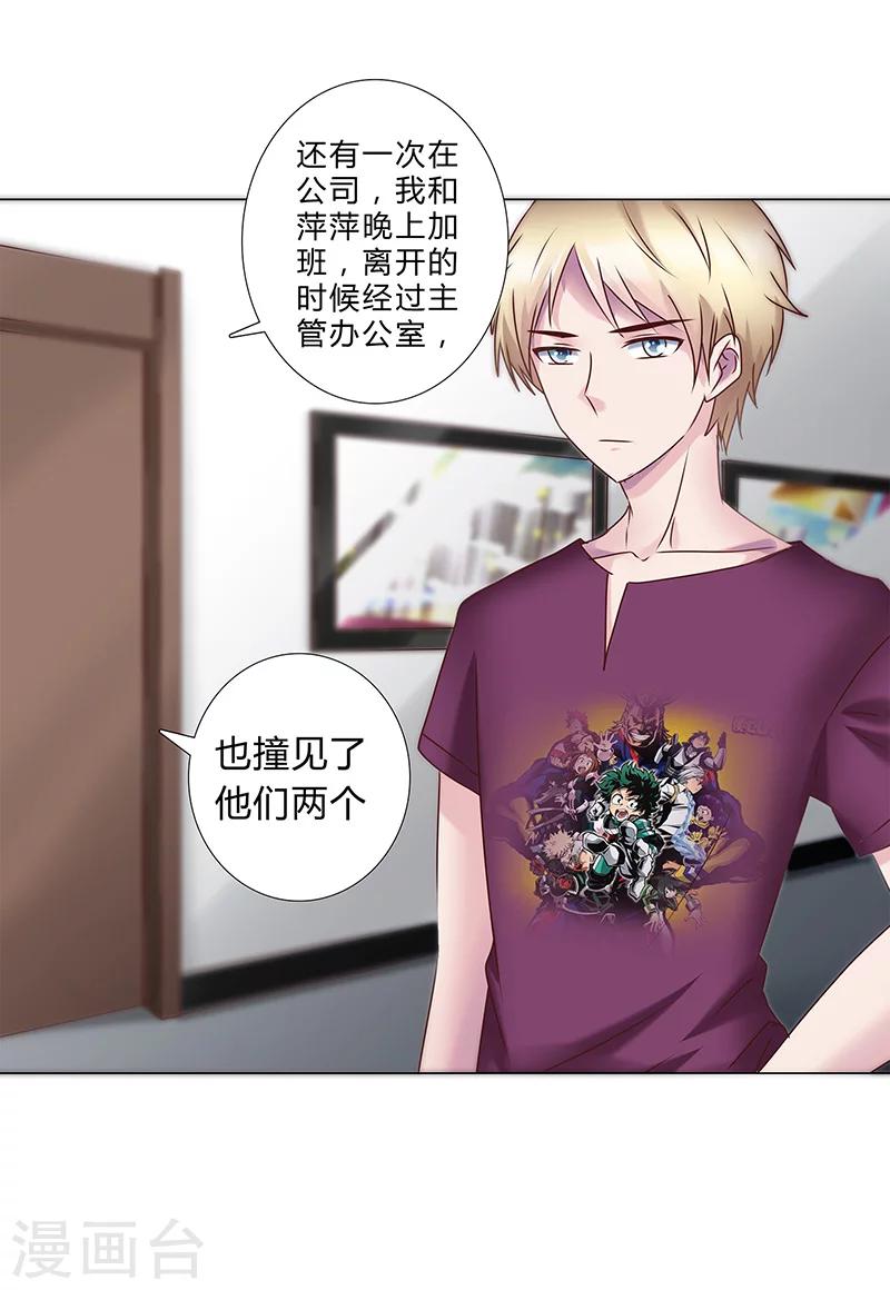 第136话 人心易变-第138话
