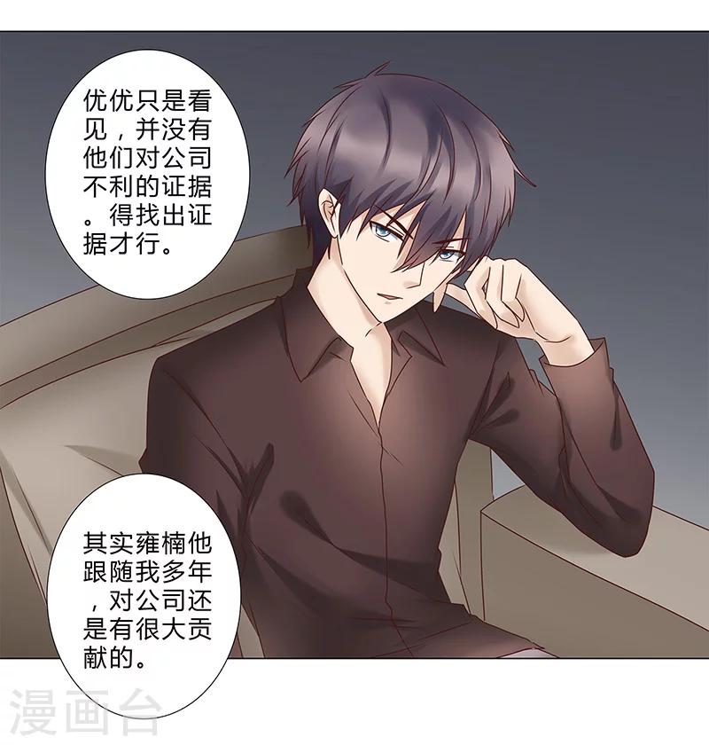 第136话 人心易变-第138话