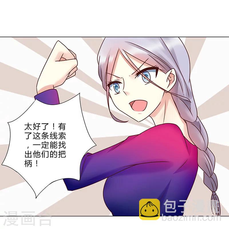 第136话 人心易变-第138话