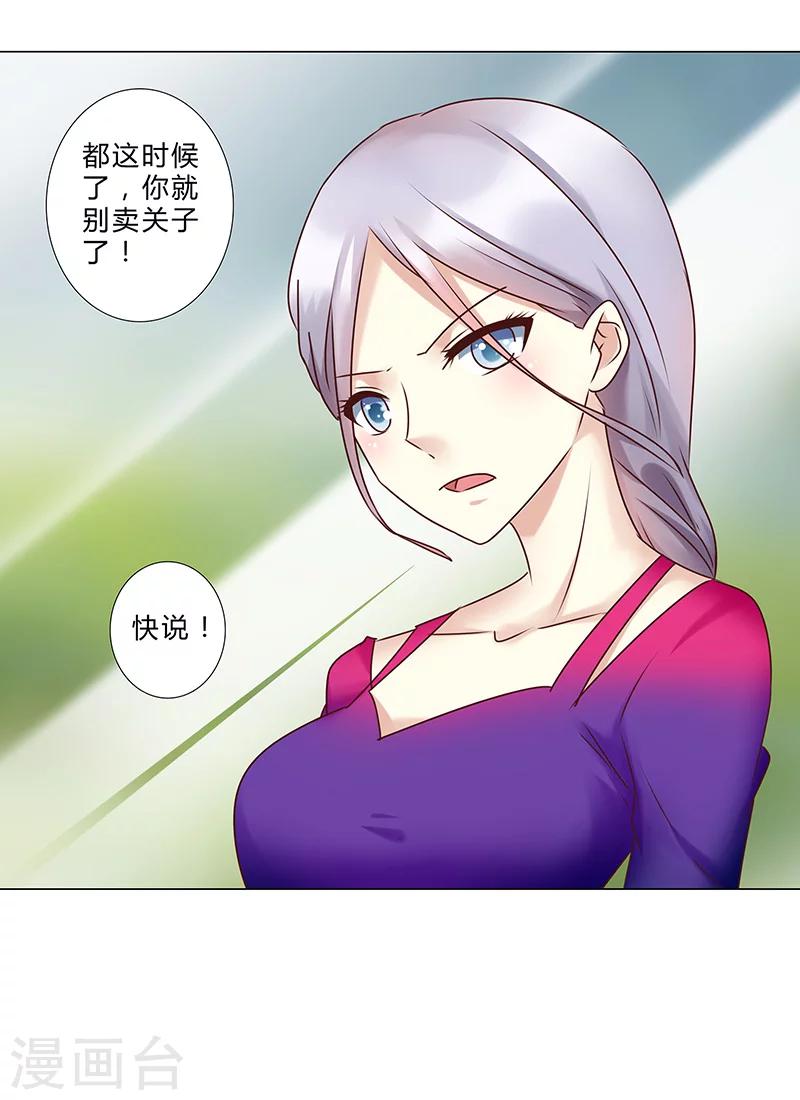 第136话 人心易变-第138话