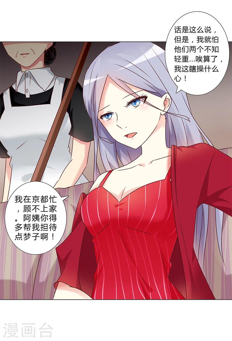第138话 我不会放弃你！-第140话