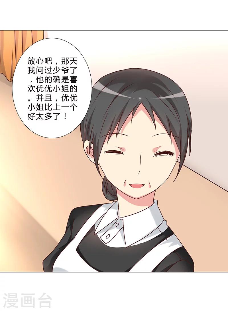 第138话 我不会放弃你！-第140话