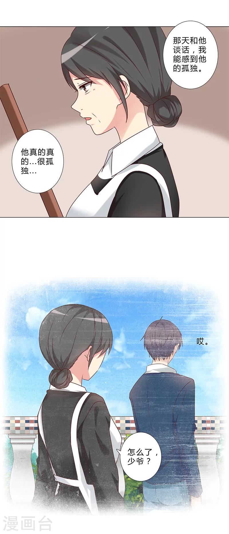 第138话 我不会放弃你！-第140话