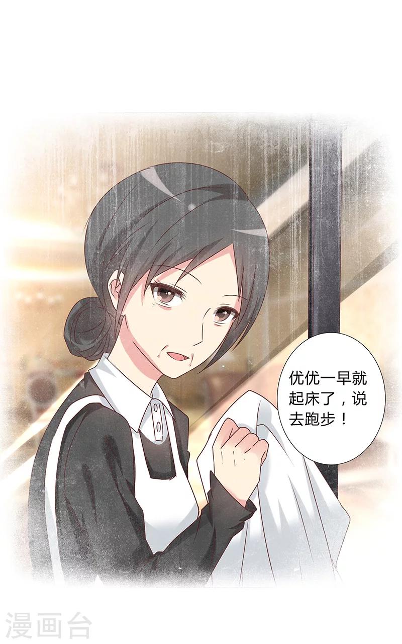 第138话 我不会放弃你！-第140话