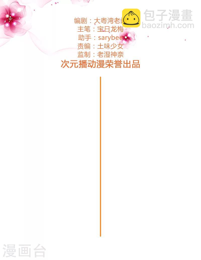 第138话 我不会放弃你！-第140话