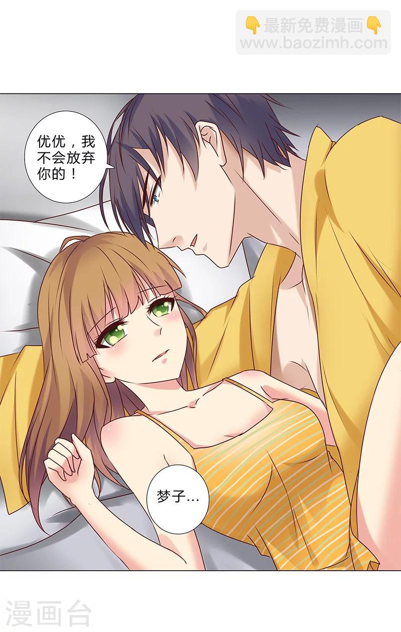 第138话 我不会放弃你！-第140话