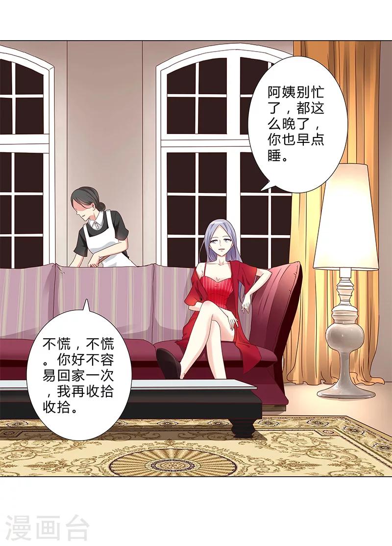 第138话 我不会放弃你！-第140话