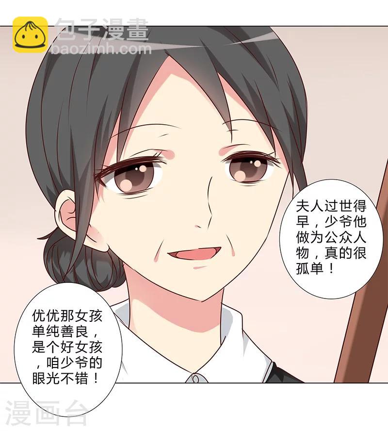 第138话 我不会放弃你！-第140话