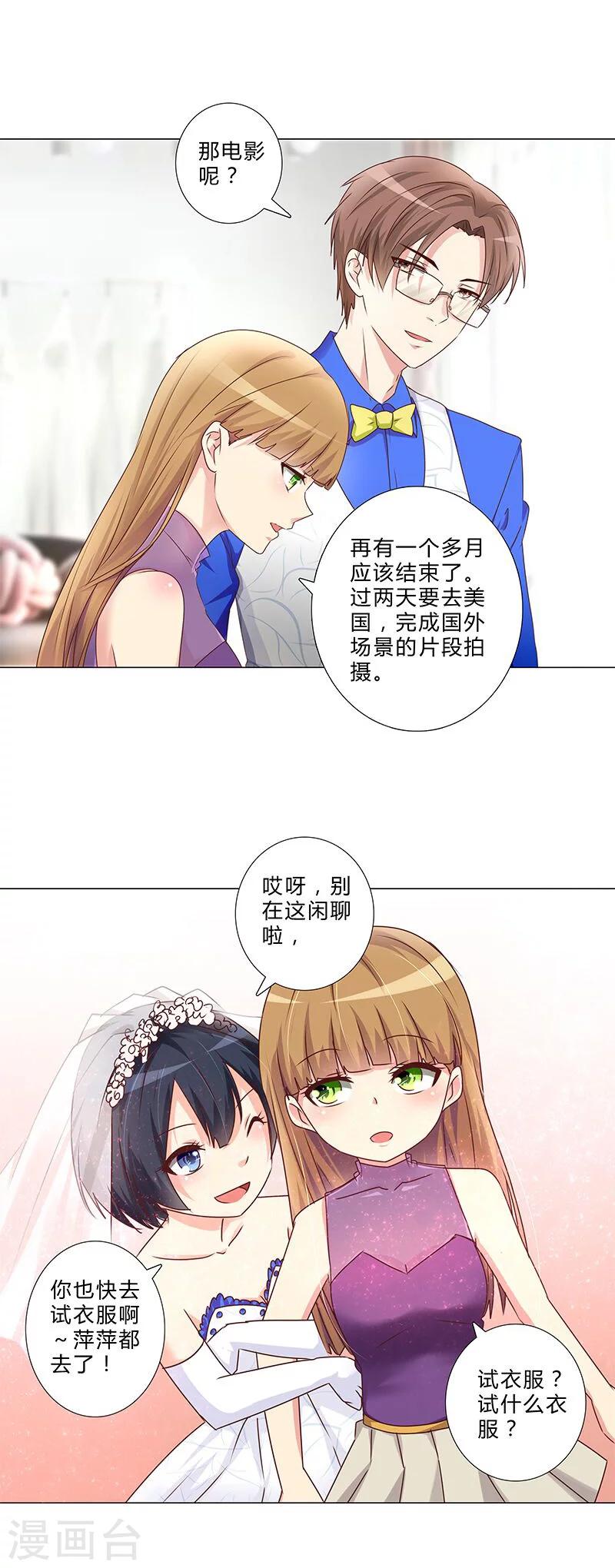 第140话 想要拥有的幸福-第142话
