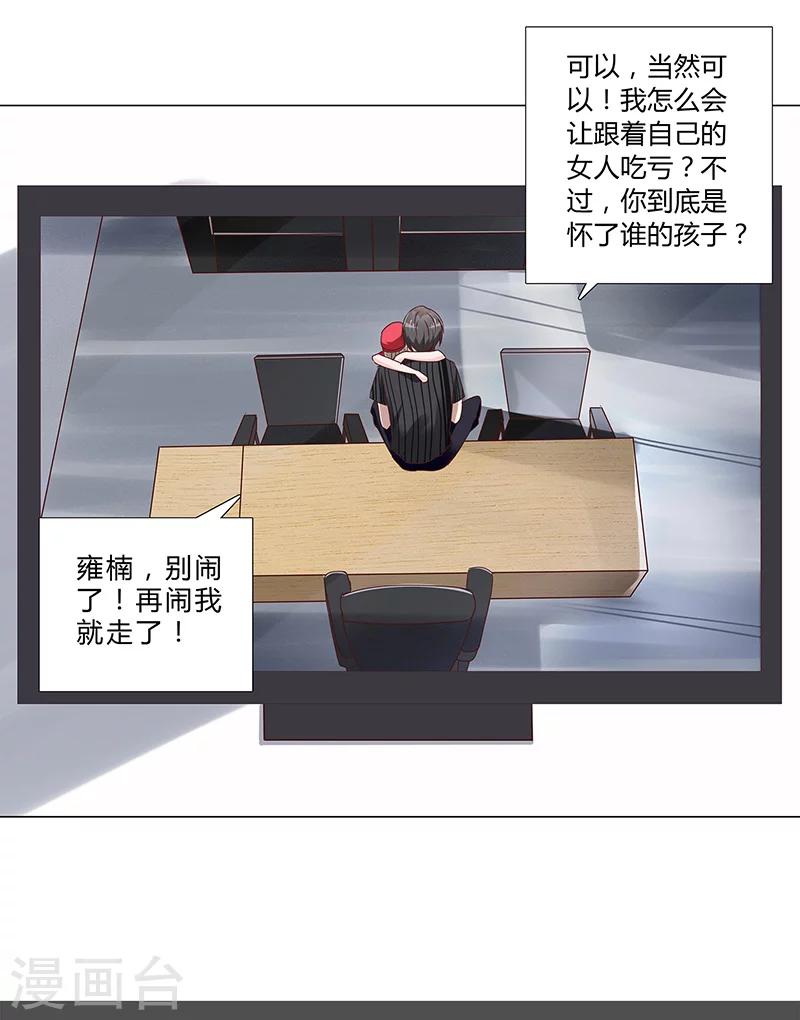 第142话 原来真是他们搞的鬼！-第144话