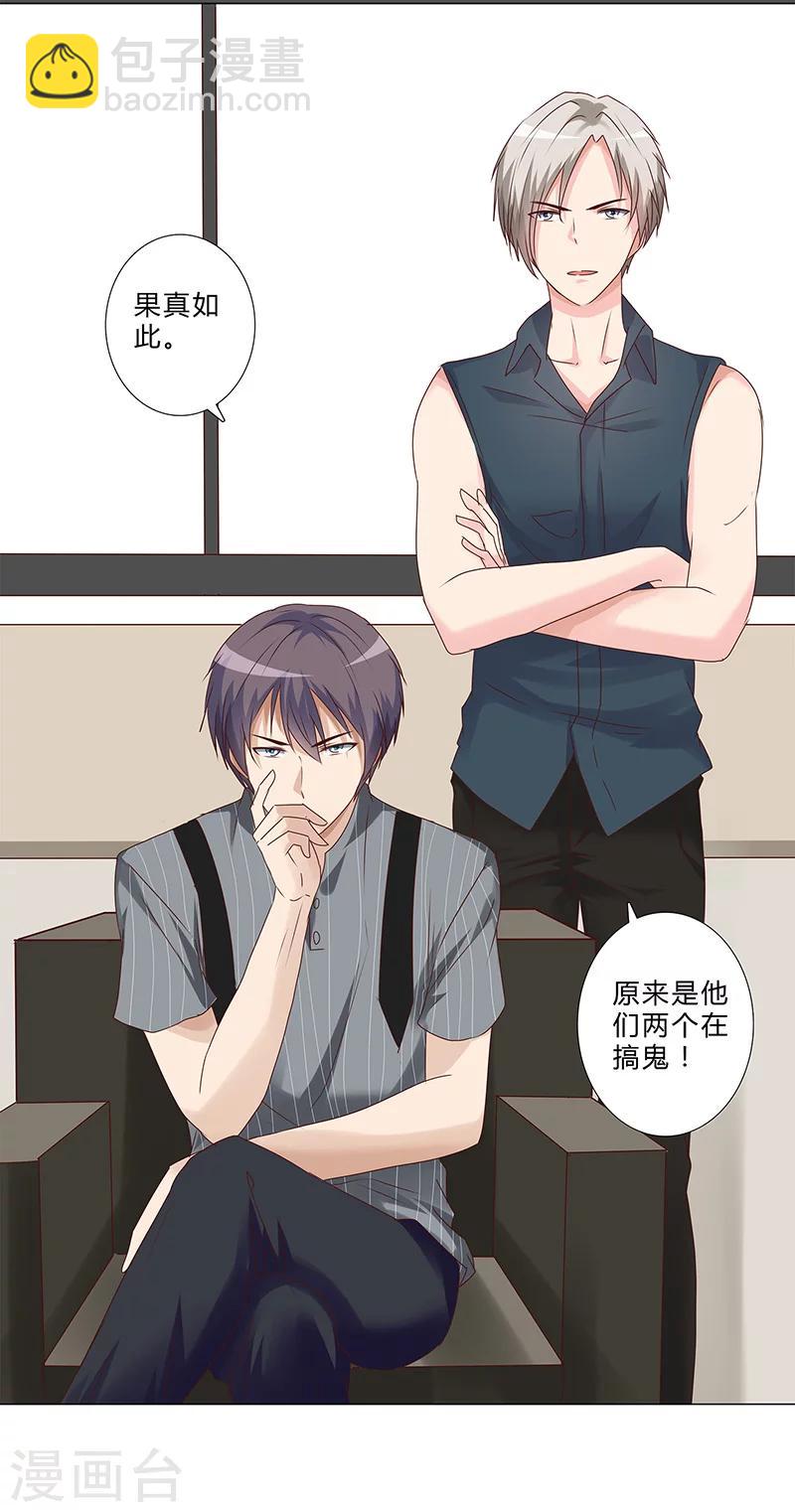 第142话 原来真是他们搞的鬼！-第144话