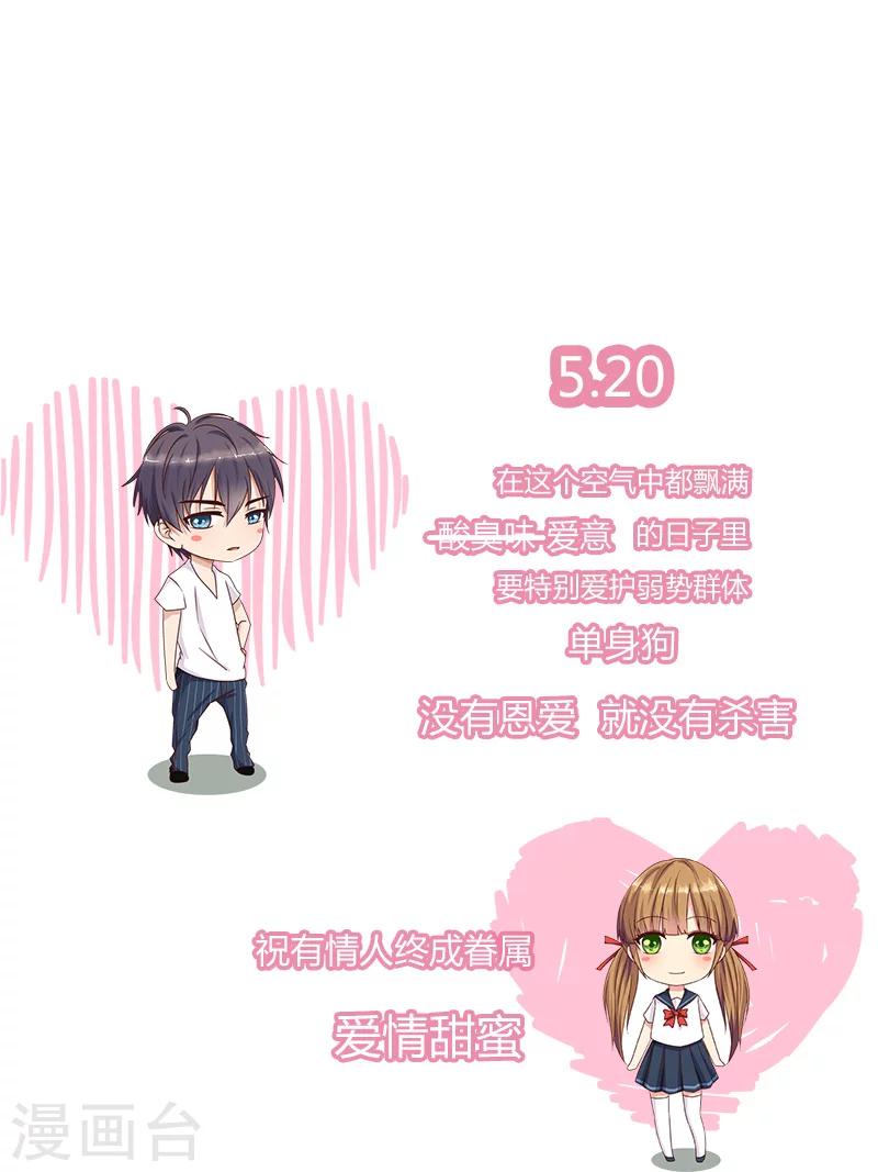 第142话 原来真是他们搞的鬼！-第144话