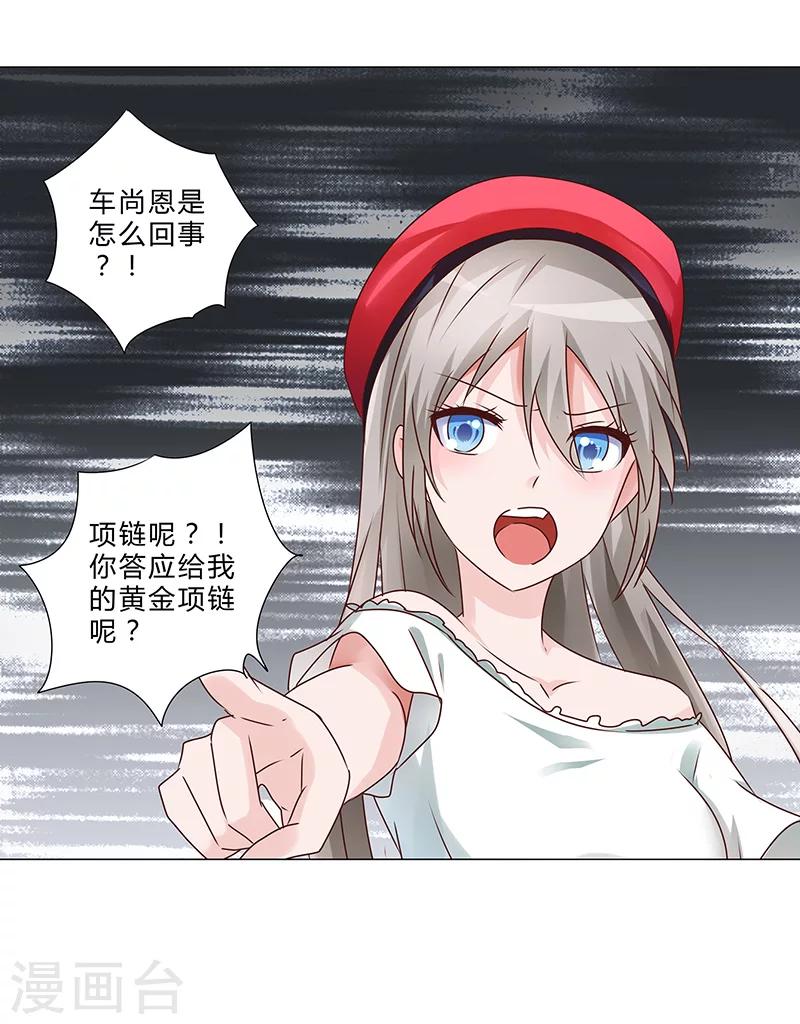 第142话 原来真是他们搞的鬼！-第144话
