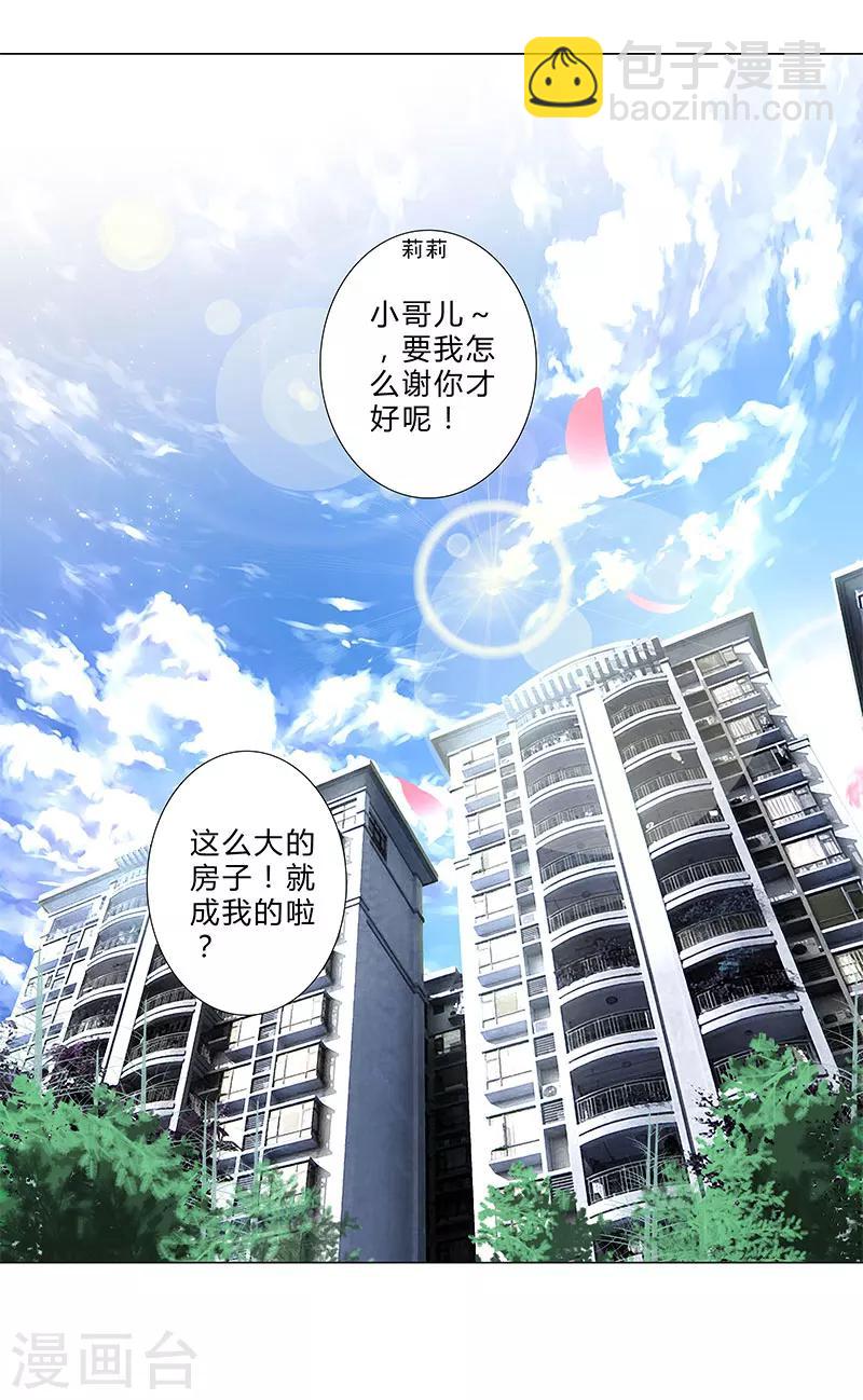 第144话 一个都别想逃！-第146话