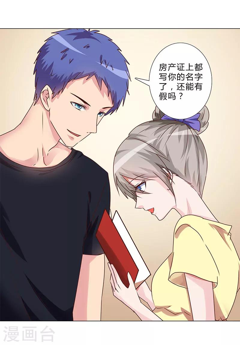第144话 一个都别想逃！-第146话