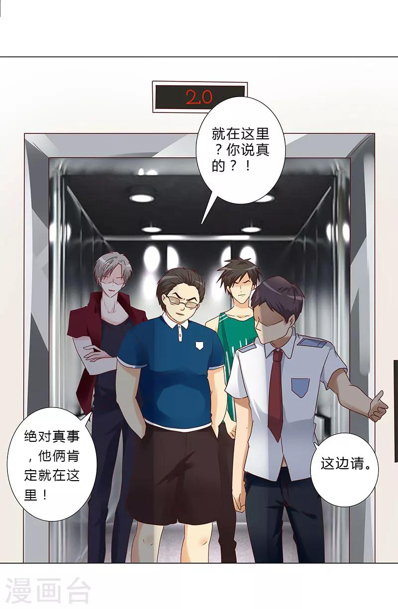 第144话 一个都别想逃！-第146话