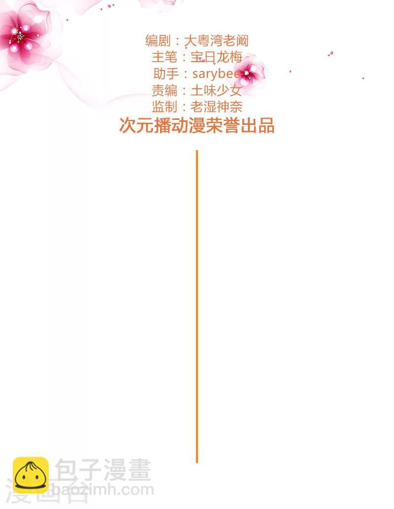 第144话 一个都别想逃！-第146话