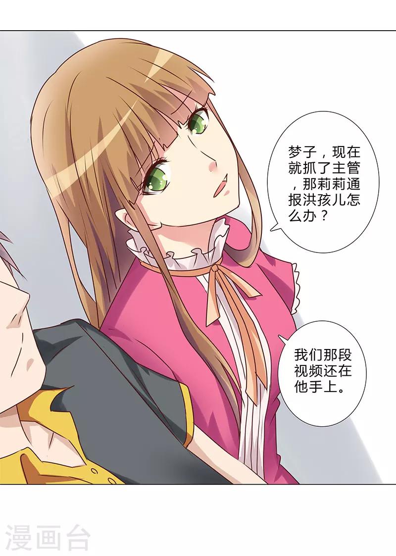 第144话 一个都别想逃！-第146话