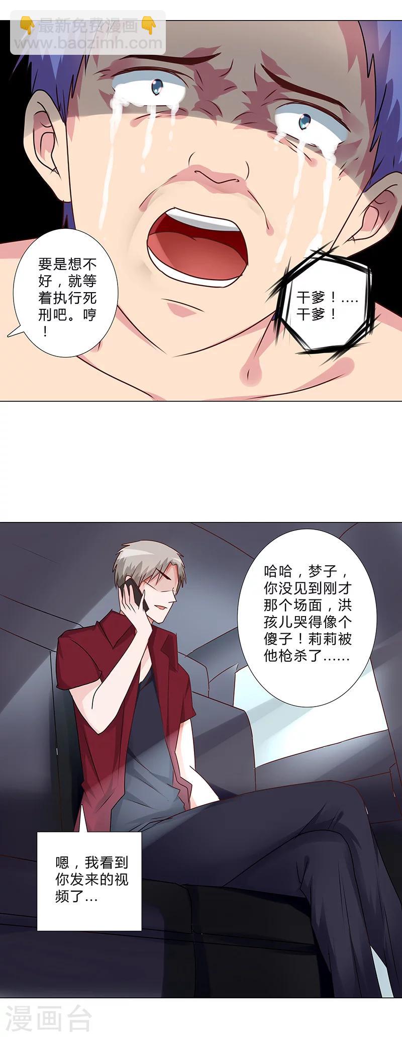 第146话 一起进去吧！-第148话
