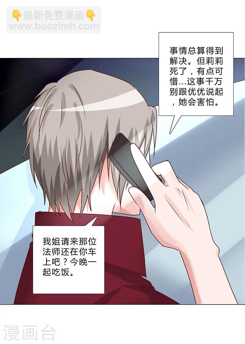 第146话 一起进去吧！-第148话