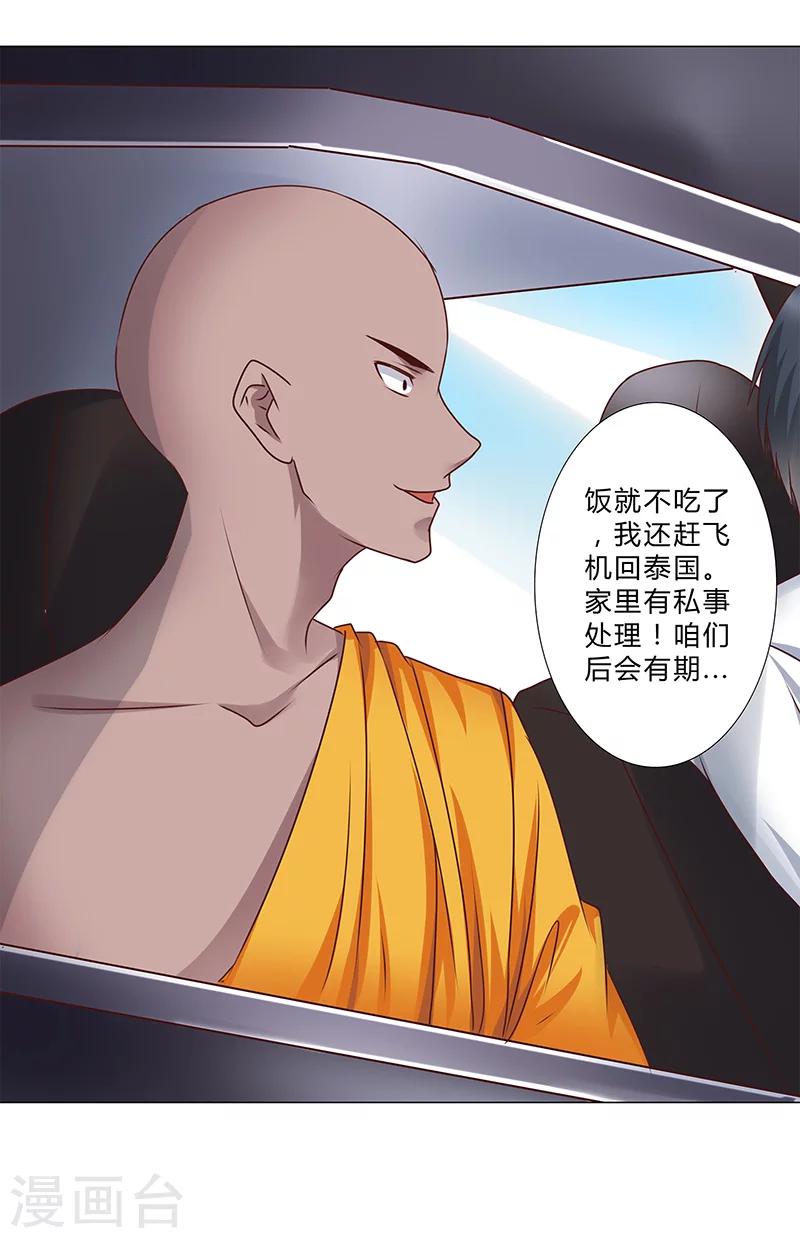 第146话 一起进去吧！-第148话