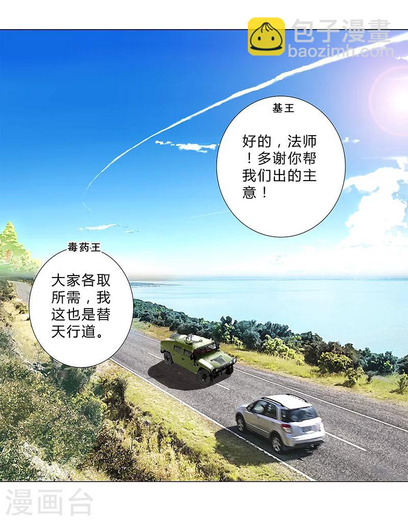 第146话 一起进去吧！-第148话