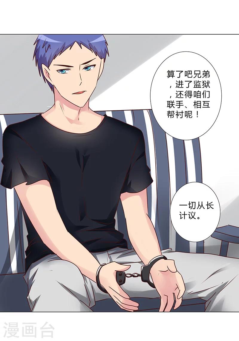 第146话 一起进去吧！-第148话