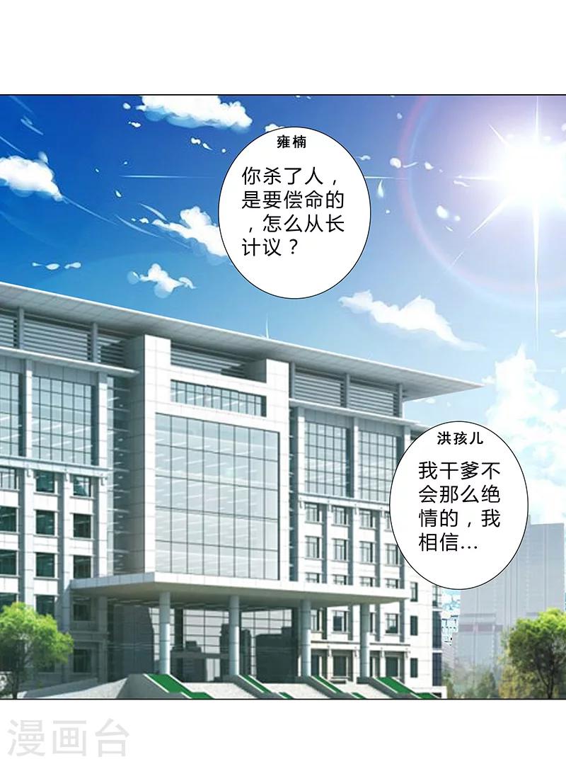 第146话 一起进去吧！-第148话