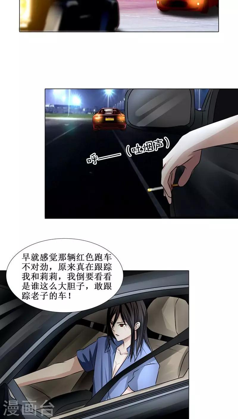第16话 跟踪雍楠主管-第16话