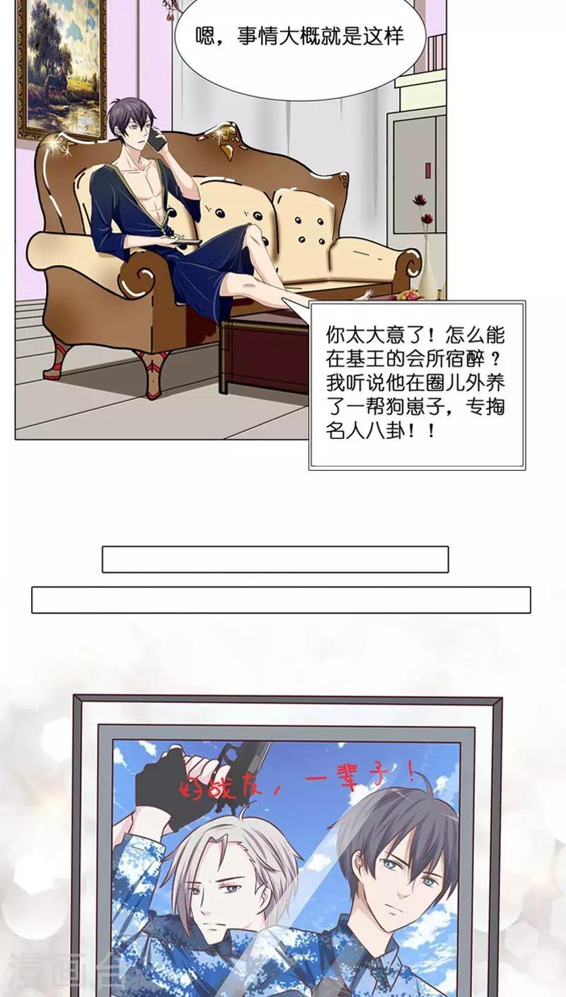 第16话 跟踪雍楠主管-第16话