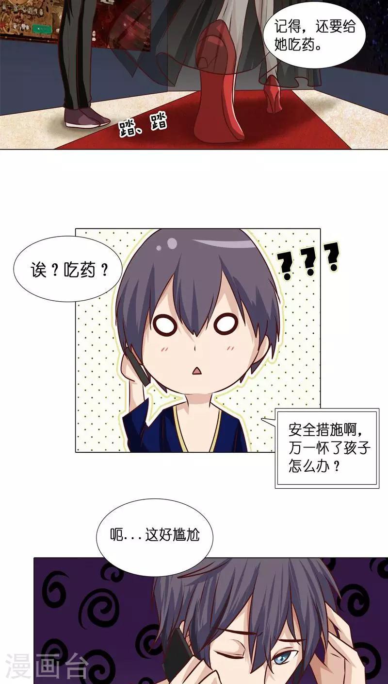第16话 跟踪雍楠主管-第16话