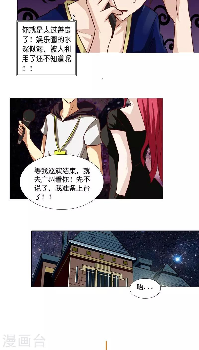 第16话 跟踪雍楠主管-第16话
