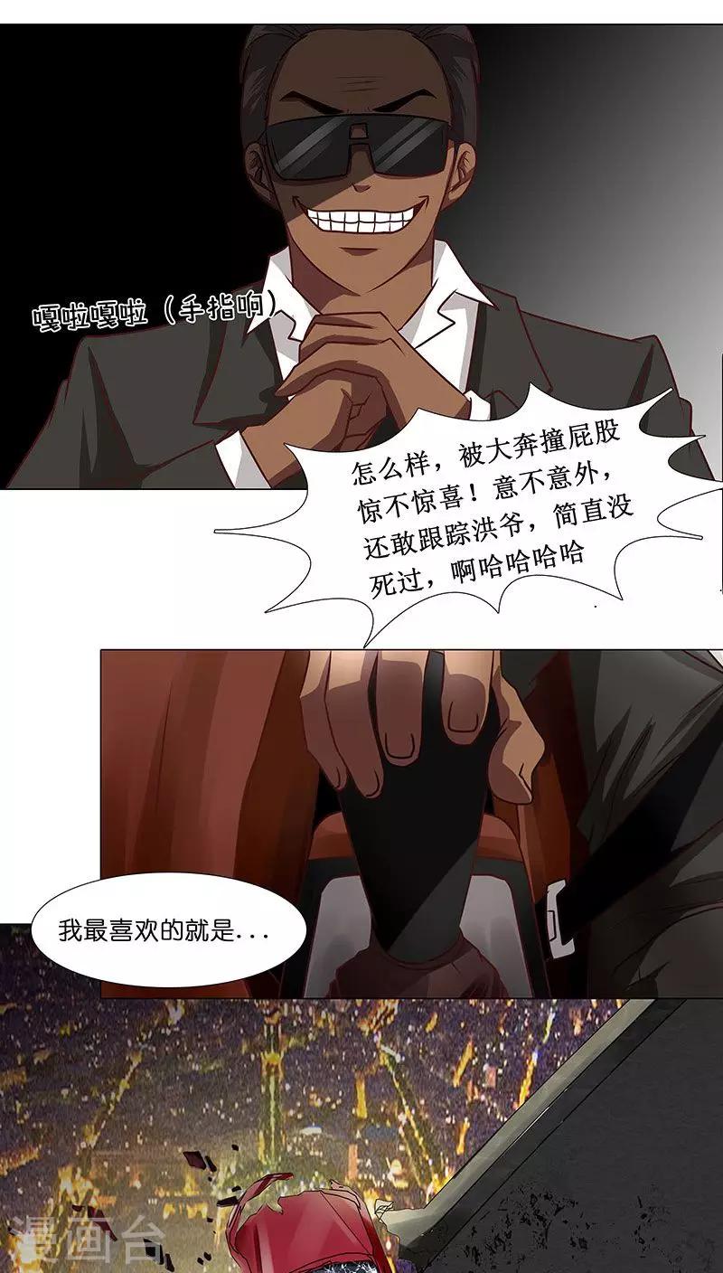 第18话 救救我！优优-第18话