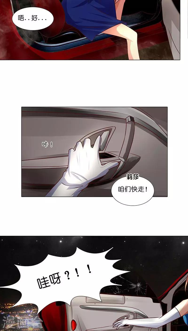 第18话 救救我！优优-第18话