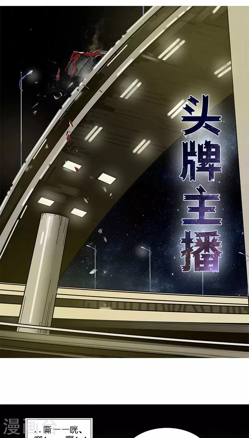 第18话 救救我！优优-第18话